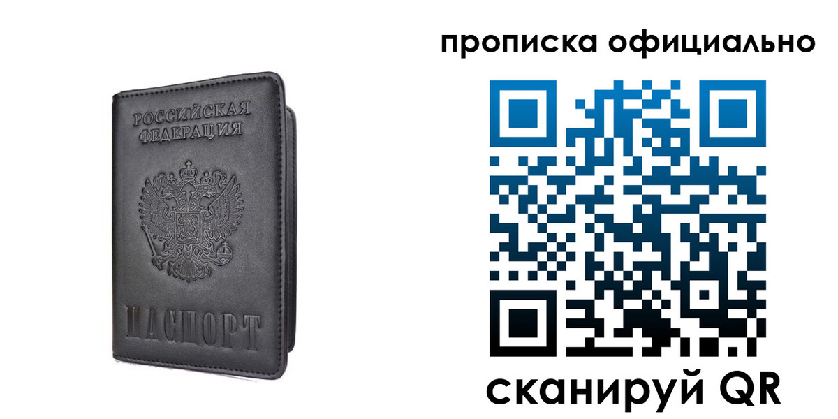 прописка поиск в Сосновом Бору