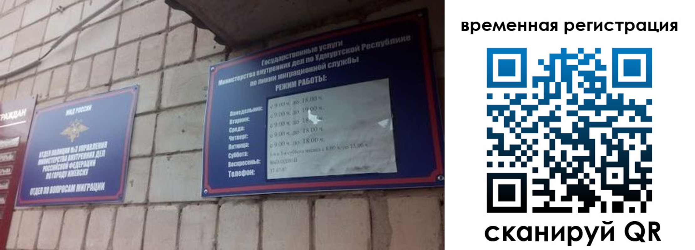временная регистрация госуслуги в Сосновом Бору