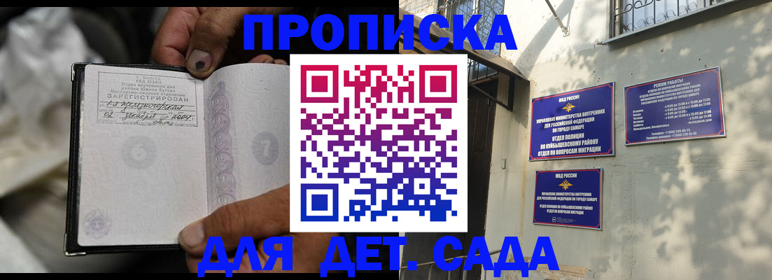 временная регистрация собственник в Сосновом Бору