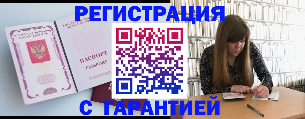 прописка для кредита в Сосновом Бору