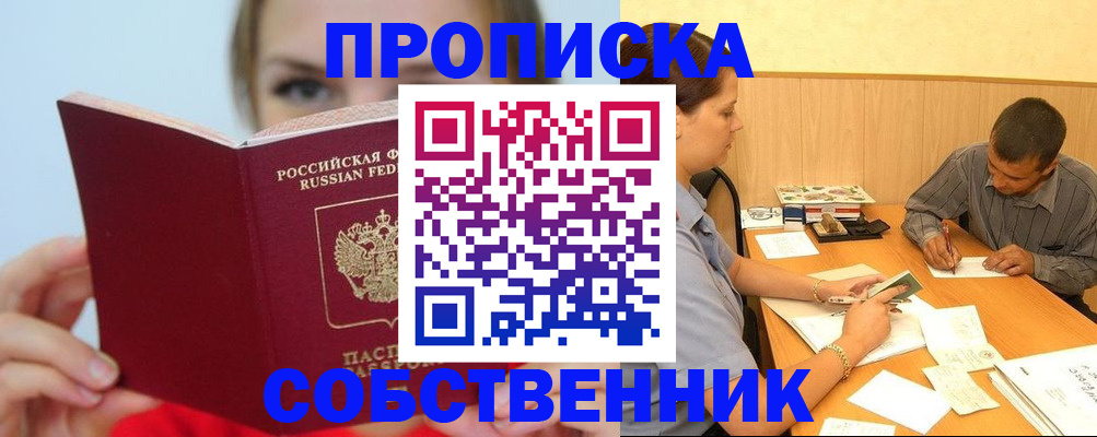 прописка поиск в Сосновом Бору